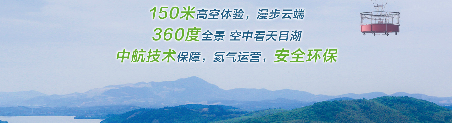 天目湖水环球游玩攻略